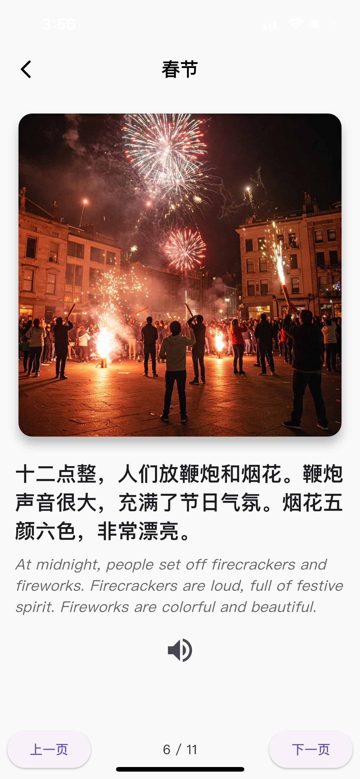应用截图1