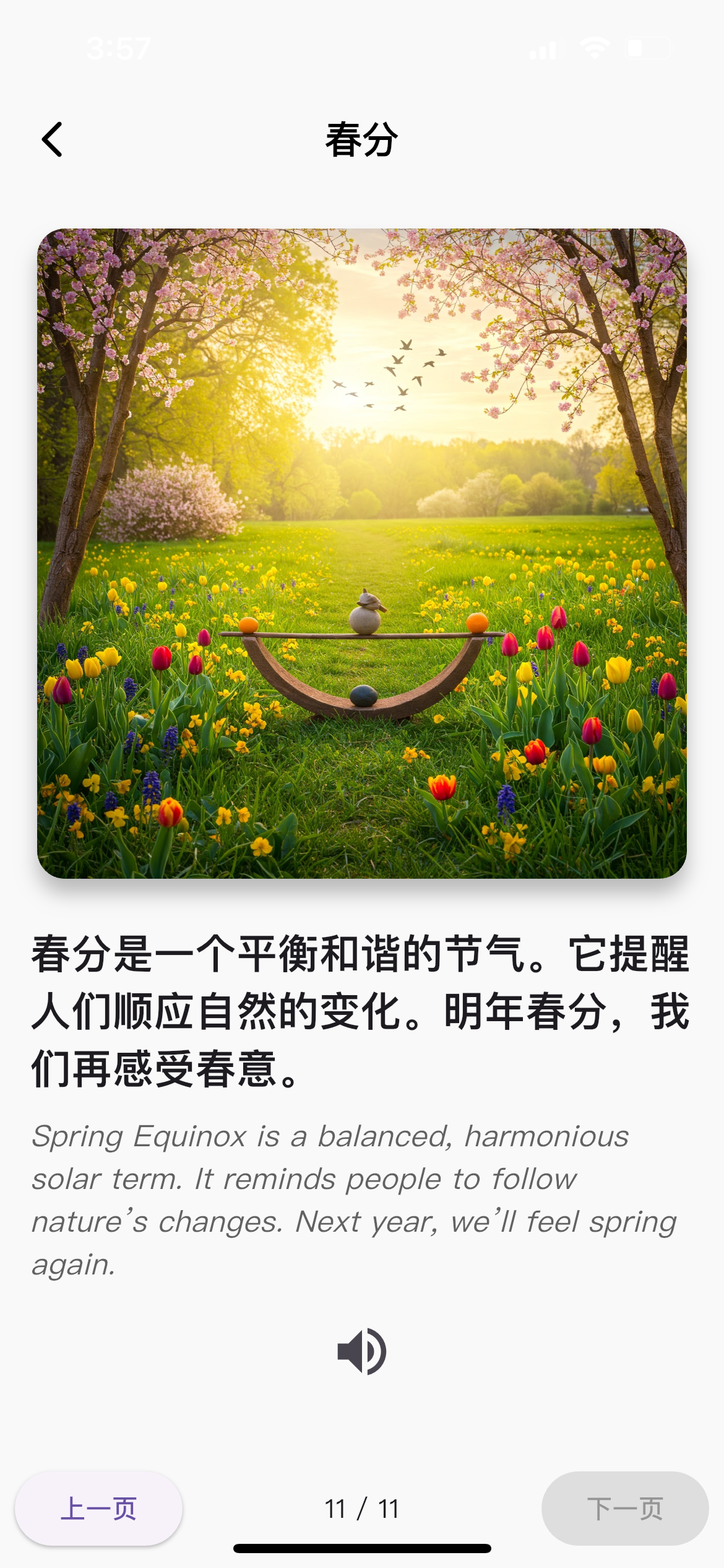 应用截图2