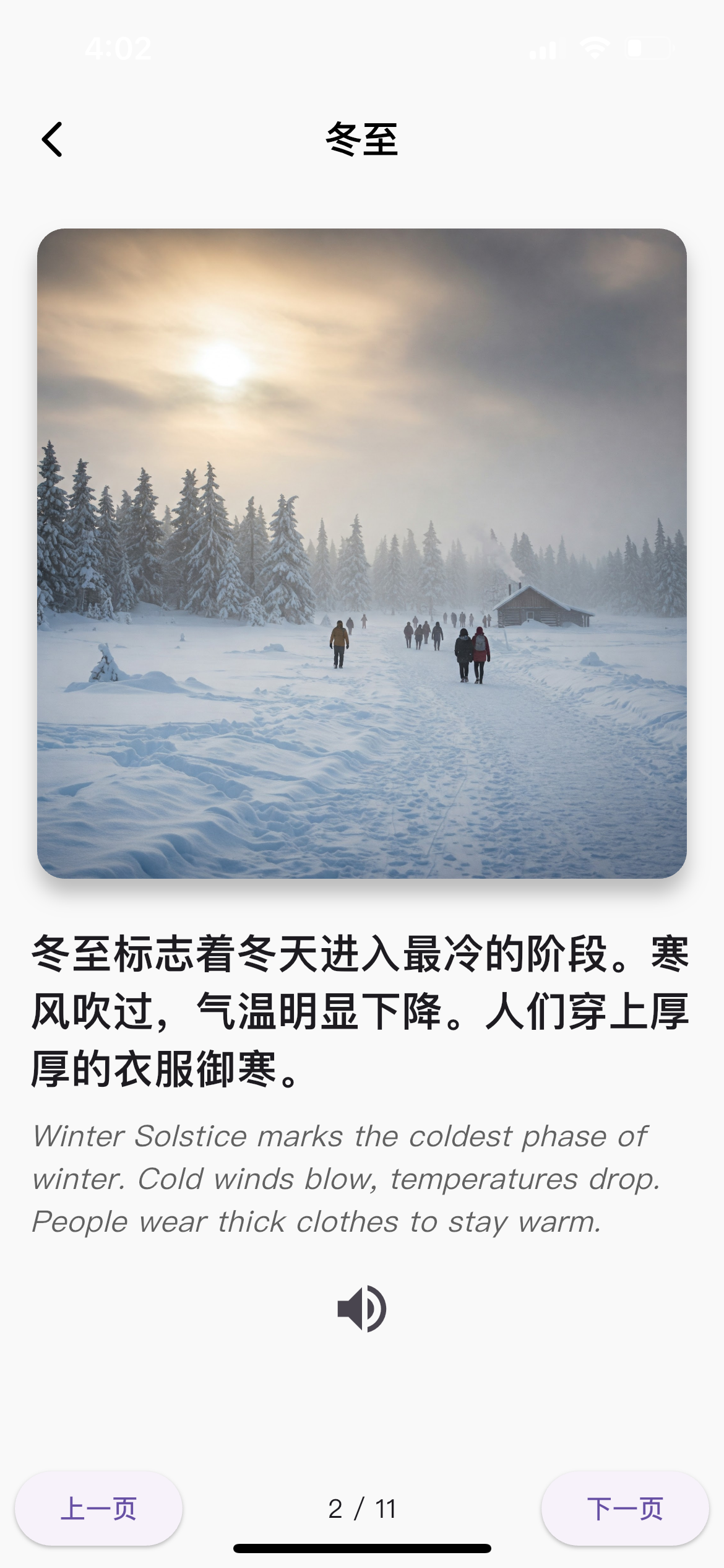 应用截图3